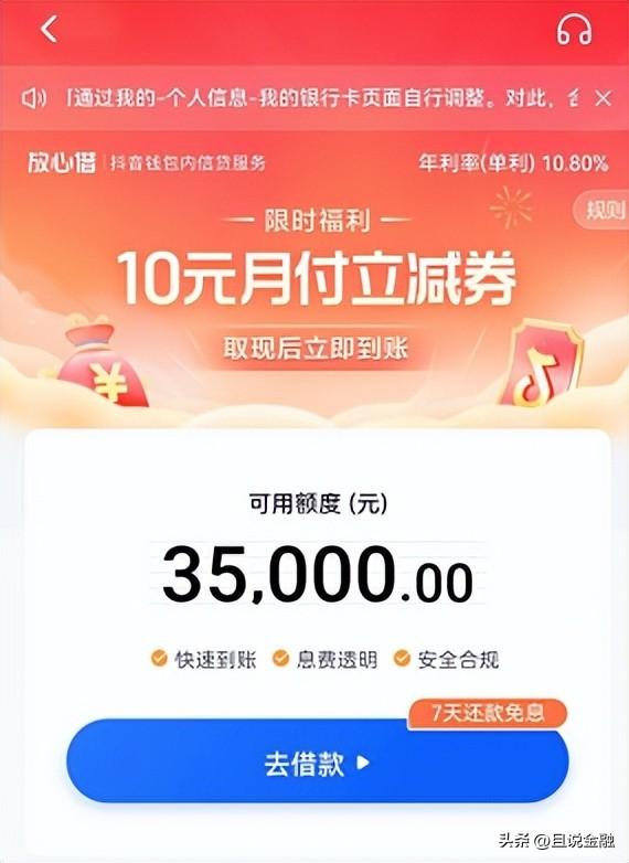 dou分期可靠吗，抖音dou分期可以套出来吗（“Dou分期”真正意义上的抖音版“花呗”）