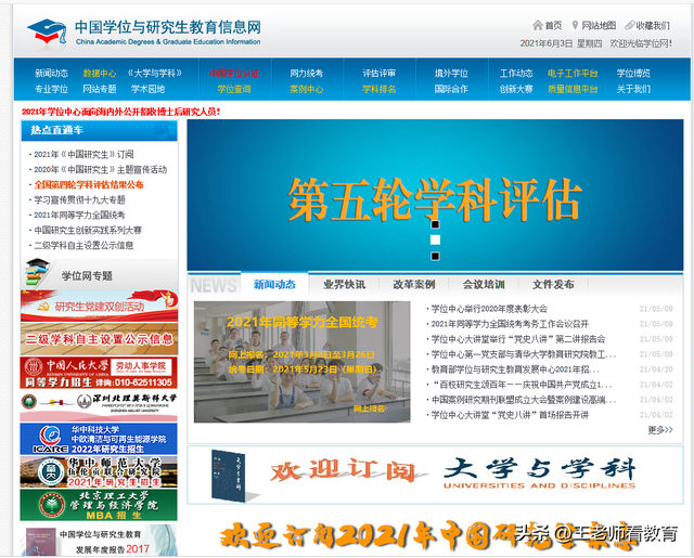 研究生报考点查询可通过哪些途径，研究生报考点查询可通过哪些途径报考（想考研最实用的网站集合）