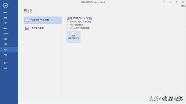 word转jpg，word怎么转jpg格式（怎么将Word文档转换成图片格式）