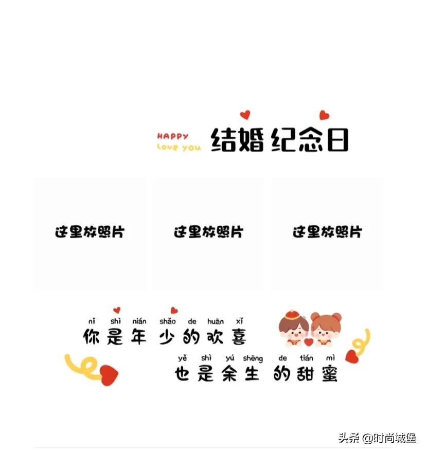 幽默风趣的结婚纪念日短句，纪念日结婚俏皮短句（教你怎么发朋友圈表白）