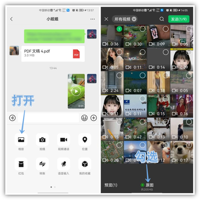 文件夹怎么发送到微信，怎么把电脑上的文件传给微信好友（微信发送原画视频的3种方法）