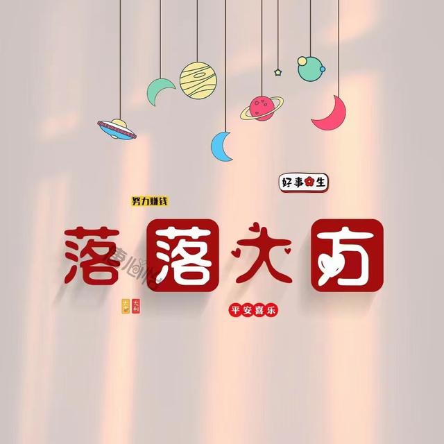 微信呢称成语大全，好听的微信名字成语（36张新款姓氏成语个性签名头像）
