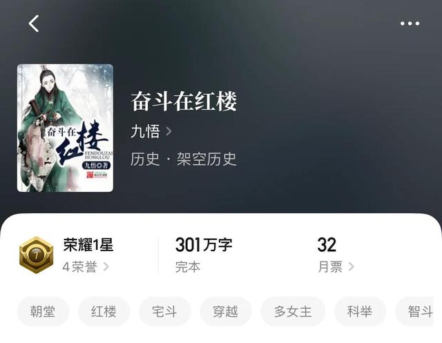 八本精品架空历史小说，主角穿越历史世界，扭转乾坤创造奇迹王朝