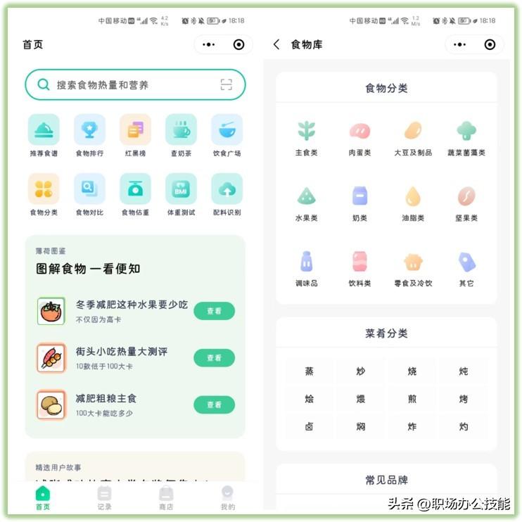 推荐8个让人爱不释手的微信小程序