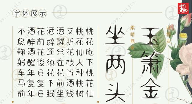 多线条字体样式怎么制作，字体装饰线条（叶根友柔晴鼎麦巧妙的创意设计也令人信服）