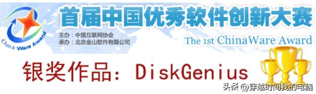 磁盘分区工具diskgenius修复坏道（分区工具diskgenius教程）