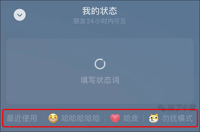 朋友圈状态怎么设置，怎样设置发微信朋友圈状态的可见权限（“微信状态”功能改版）