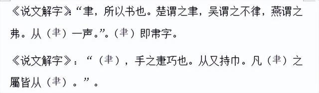 写的拼音咋写，写的拼音咋写呀（‘文’‘书’‘写’各自的本义是什么）