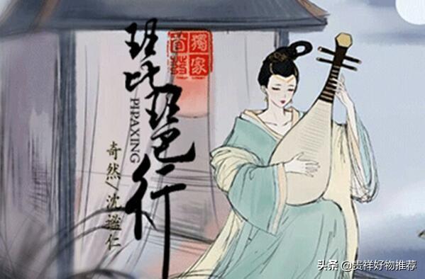 琵琶行歌曲歌词，十大绝美戏腔古风歌曲《新贵妃醉酒》第三