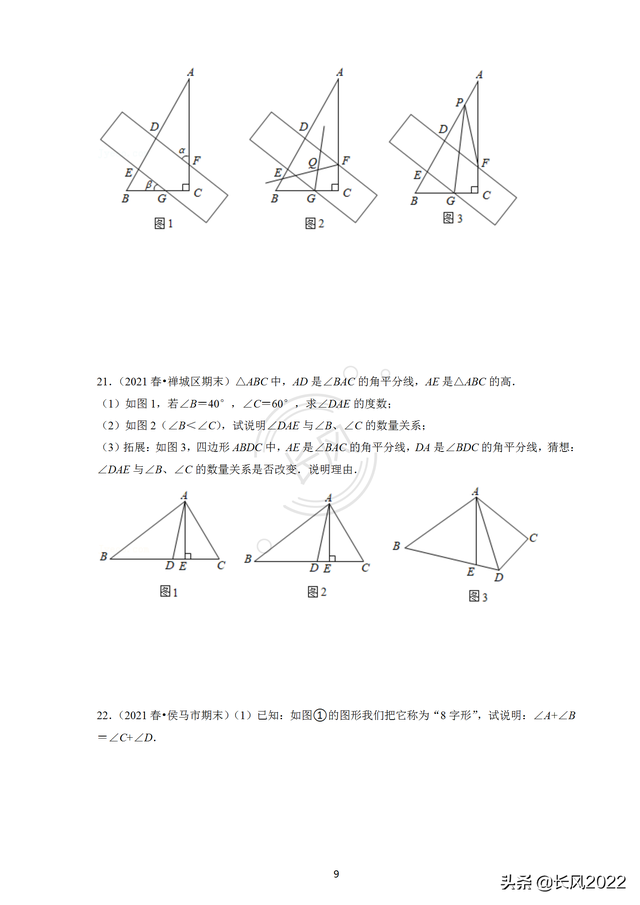 七年级数学计算题100道，初一下册数学计算题100道（角度计算的综合大题专项训练）