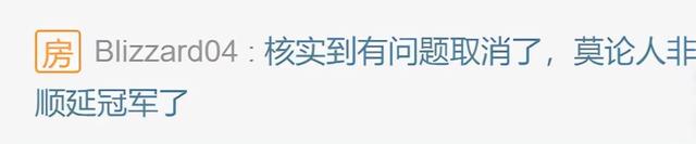 对线是什么意思，网络上对线是什么意思（黄金赛狂野组冠军顺延）