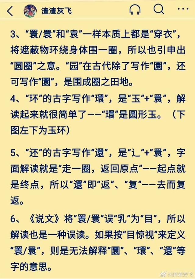 渣渣是什么意思，渣渣辉是什么意思（华夏先民很喜欢将与吃相关的叫作shu/su）