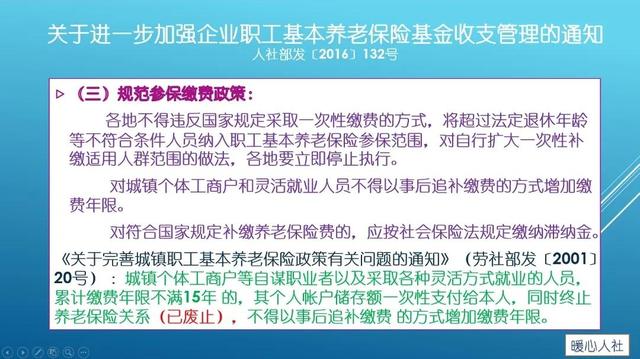 2022年补缴社保的最新政策，2022年社保补缴新规定（养老保险还可以补缴吗）