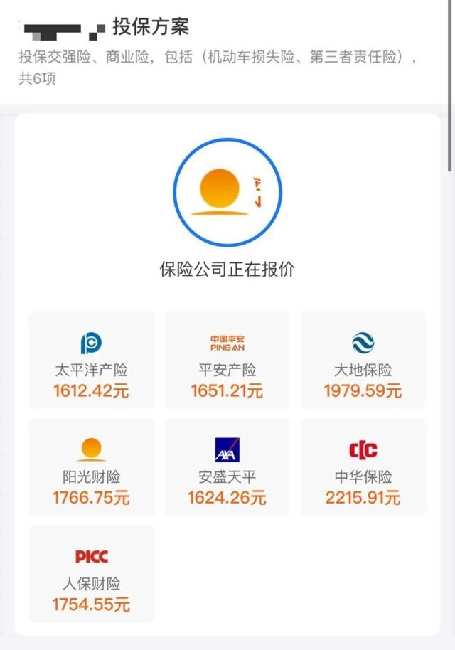 车险怎么和业务员砍价，车险怎么和业务员砍价呢（不同公司车险报价为什么差几百）