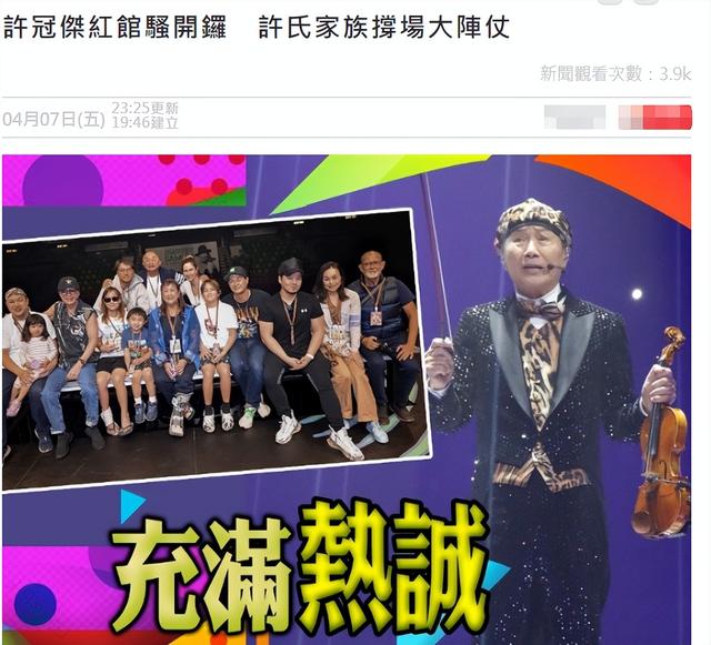 许冠文和许冠杰是亲兄弟吗，唱三哥许冠英的歌引泪目