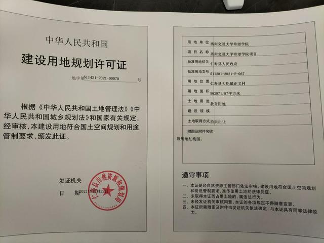 西南交通大学希望学院是公办还是民办，西南交通大学希望学院是几本学校（西南交大希望学院单方面将学生转至成都）