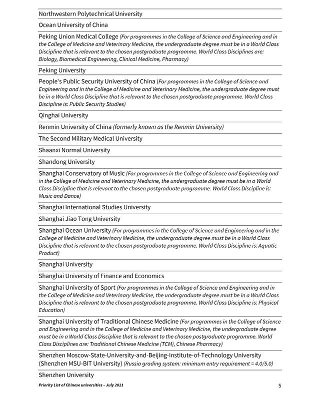 爱丁堡大学世界排名，2019年英国爱丁堡大学世界排名【QS最新世界排名第18名】（爱丁堡大学研究生申请要求最新汇总）