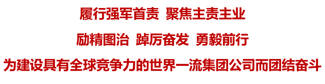 中国兵器工业集团（中国兵器工业集团有限公司召开2023年度工作会议）