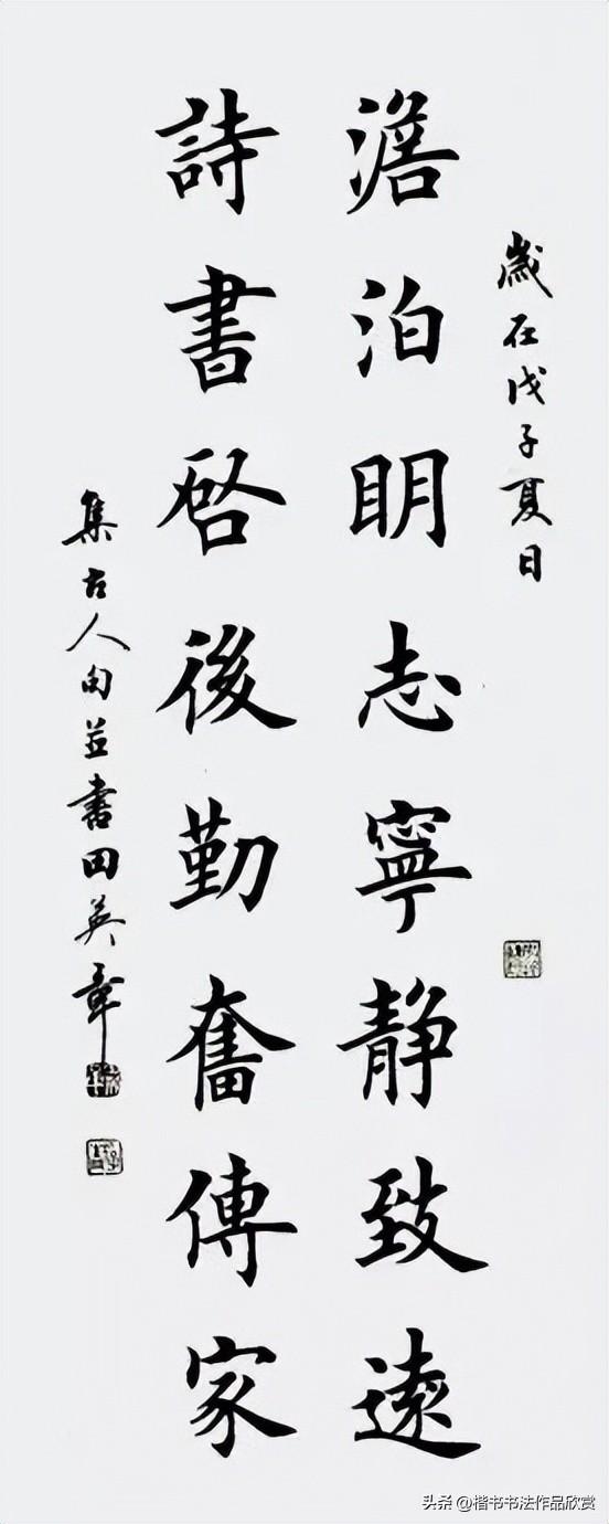 毛笔字作品有哪些，毛笔字作品欣赏图片（田英章毛笔楷书欣赏）