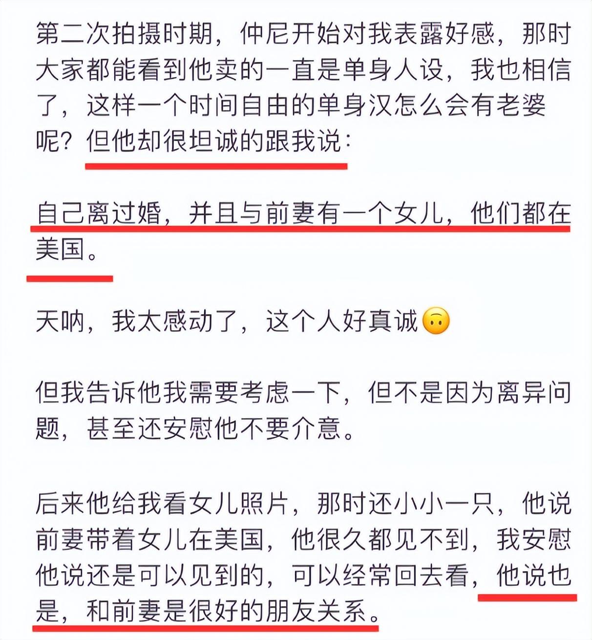 仲尼是谁，仲尼是谁的字（百万网红仲尼被爆出轨多人）