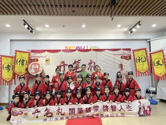 开笔礼祝愿孩子的话，开笔礼家长寄语（诺亚舟森林幼儿园大班开笔礼）