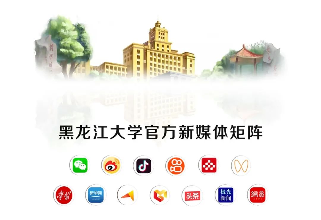 黑龙江大学官网(黑龙江大学研究生院官网)