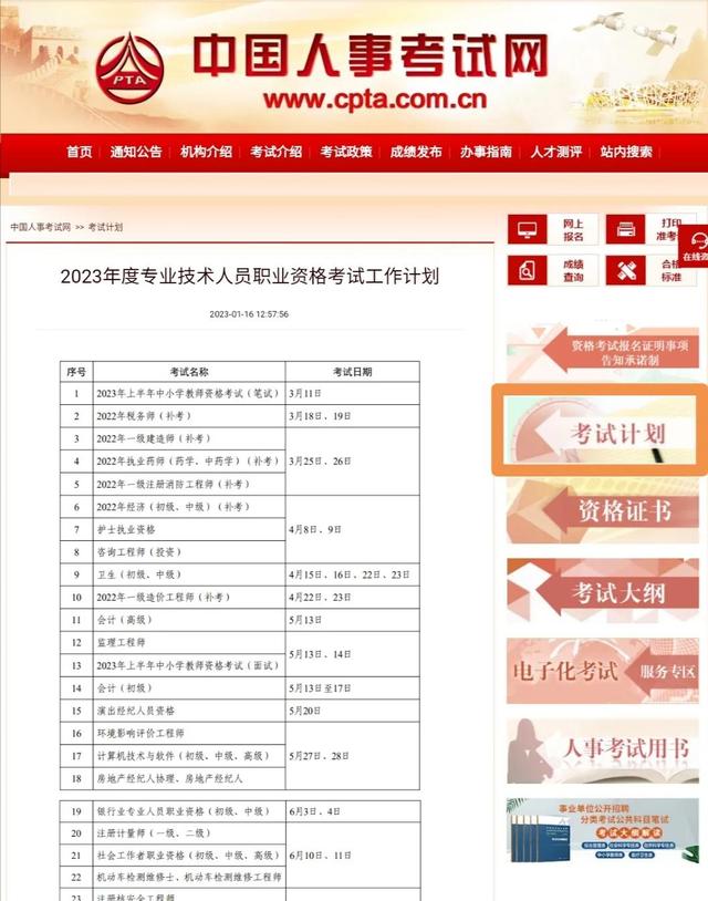 6级考试时间是多久，六级考试时间是多长时间（2023年度考证时间一览表）
