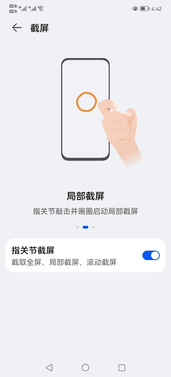华为手机在微信上怎么截屏呢，华为手机在微信上怎么截屏呢图片（这才是华为手机正确的截屏录屏方法）