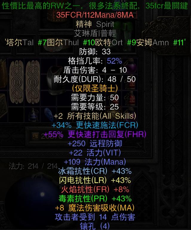 dnf暗黑骑士加点，黑暗武士pk加点（《暗黑2》2.4版本圣骑士天梯单人开荒攻略）