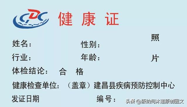 如何办理健康证，怎么办理健康证（现在办理健康证还需要带上这个证件）