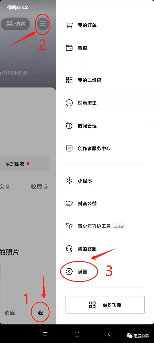 手机总出现腾讯社交广告怎么办，手机腾讯网广告怎么关闭（全网最全——教你轻松关闭软件广告个性化推荐）