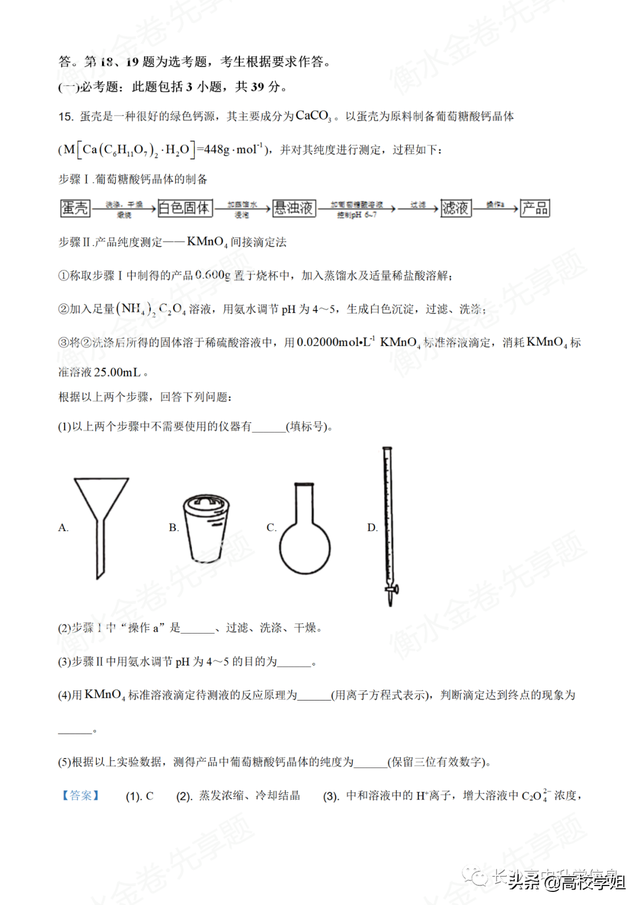 八省联考答案泄露，八省联考泄题（2021八省联考湖南9科试卷+解析答案）