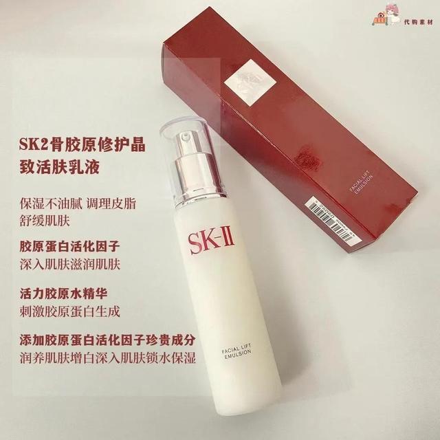 sk2神仙水和清莹露有什么区别，sk-ll神仙水和清莹露区别（sk2贵妇水乳一生推）
