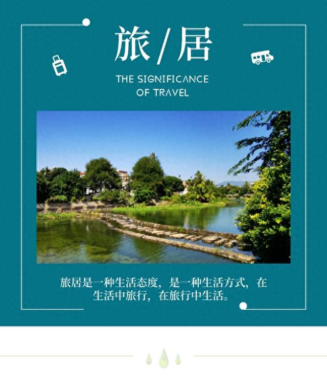 旅居推荐：海拔1100米，金海雪山乡村旅居目的地，今夏避暑好去处