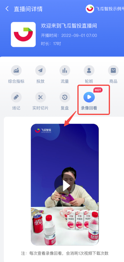 电脑抖音直播怎么看回放，电脑抖音直播怎么看回放视频？