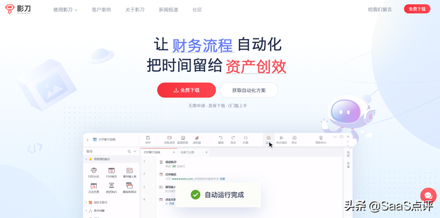 uibot是什么软件，uibot是什么软件,做什么的（影刀RPA多少钱一年）