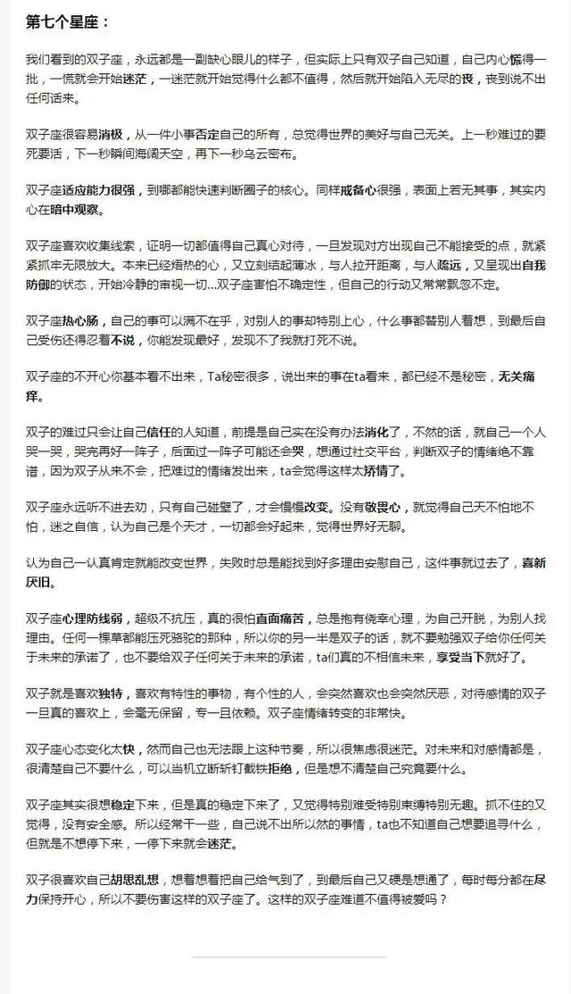 史上最全最准的星座分析，最权威星座分析（史上最全最准十二星座分析）