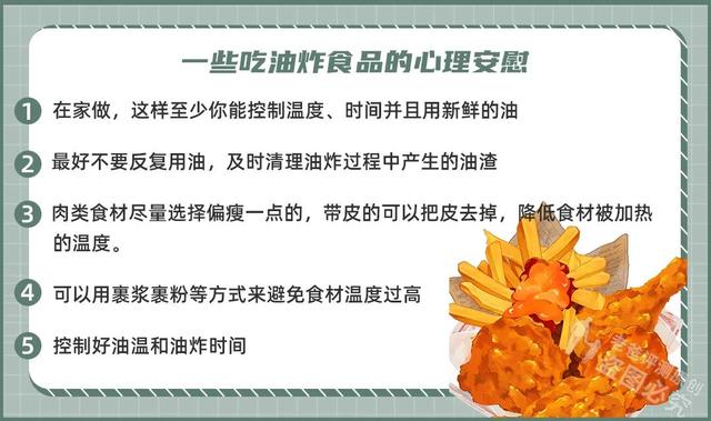 空气炸锅骨肉相连，空气炸锅烤骨肉相连的做法（路边摊的炸串鸡排还能吃吗）