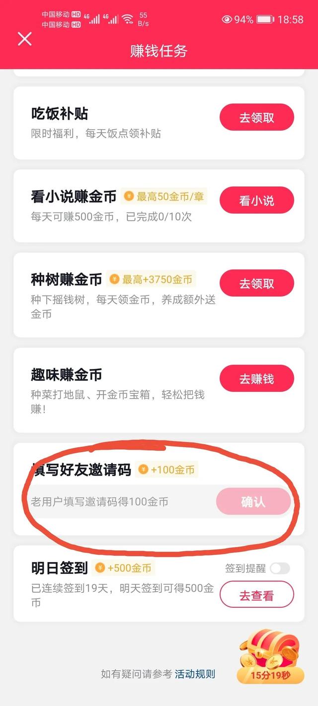 抖音极速版邀请码怎么填，抖音极速版邀请码怎么填不了?绑定失败什么意思（教你怎么在抖音极速版赚零花钱）