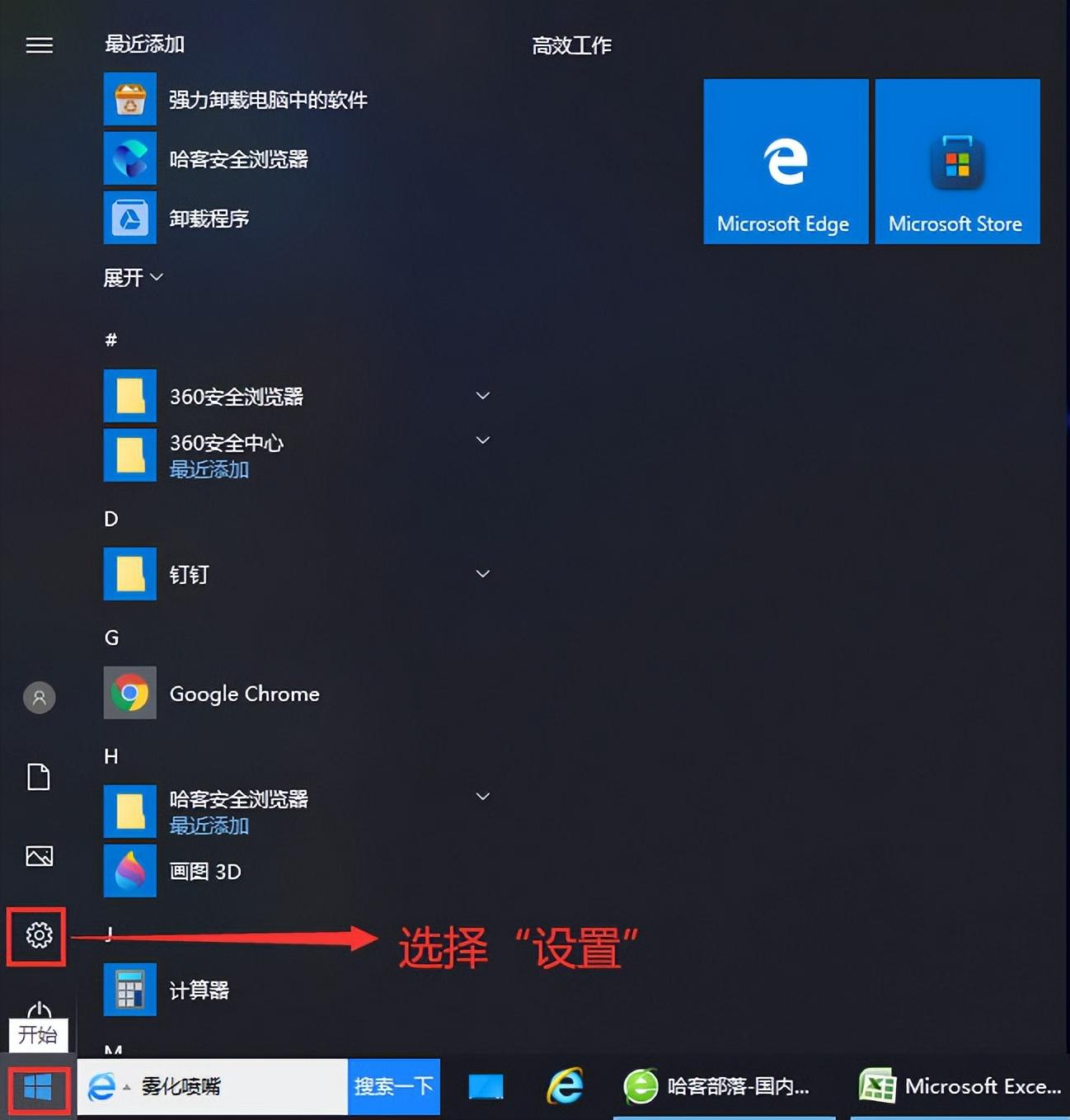 设置默认浏览器不成功怎么解决（设置默认浏览器步骤）
