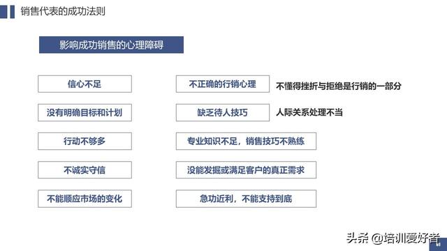 营销技巧培训内容，营销管理技巧（62页销售技巧培训课件）