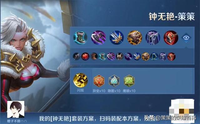 王者荣耀苏烈对抗组合出装，复制密语一键轻松换装