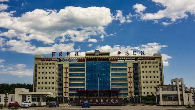 河北农业大学海洋学院，河北农业大学怎么样（从河北科技师范学院转为“海洋大学”）