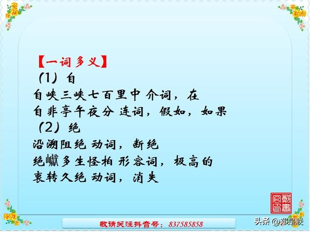 挽弓搭箭的意思是什么，中考专项复习8、八语上课内文言文.诵读.知识点.图文