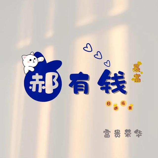 王姓谐音梗网名，王姓谐音游戏名（你的名字可以很有趣17）