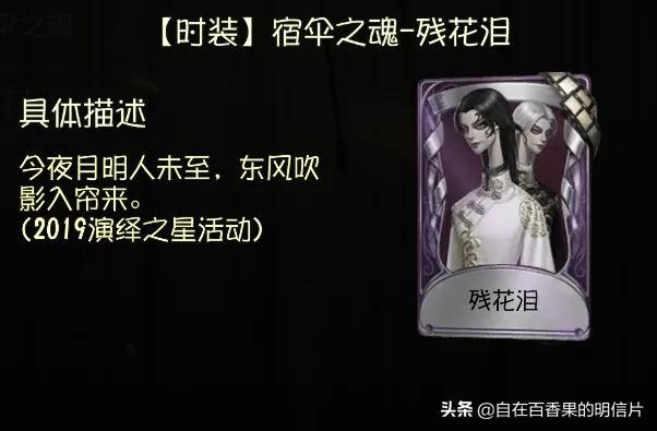 第五人格皮肤大全，第五人格全角色皮肤预览（2022年网易游戏——第五人格演绎之星所有皮肤）