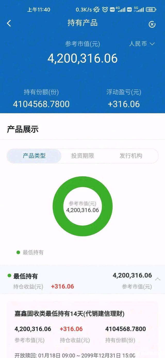 800万存银行一年利息多少，一年存800万的利息是多少（成都大乐透1800万领奖后续）