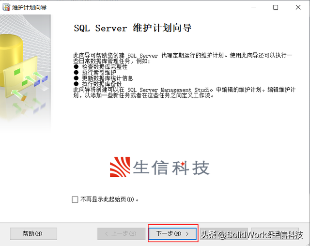 sql创建索引，在SQL中怎样用指定索引查询（SQL索引重建方法）