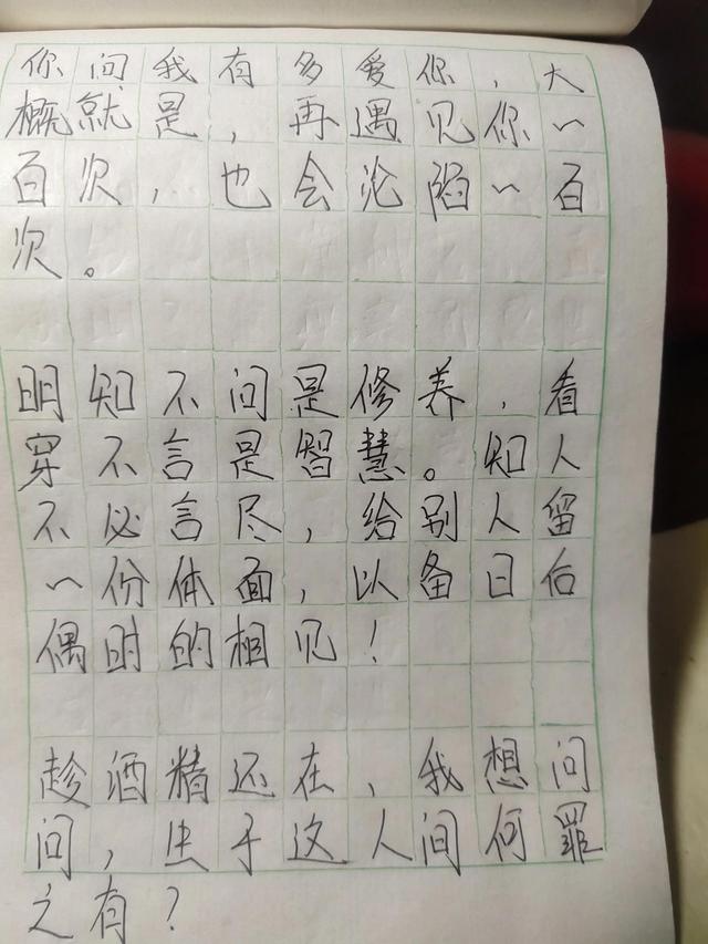 思想汇报500字，积极分子思想汇报（思想汇报！）