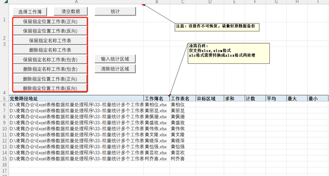 查找重复项怎么操作，怎么查找表格中的重复项（36-批量统计多个工作表相同项数据）
